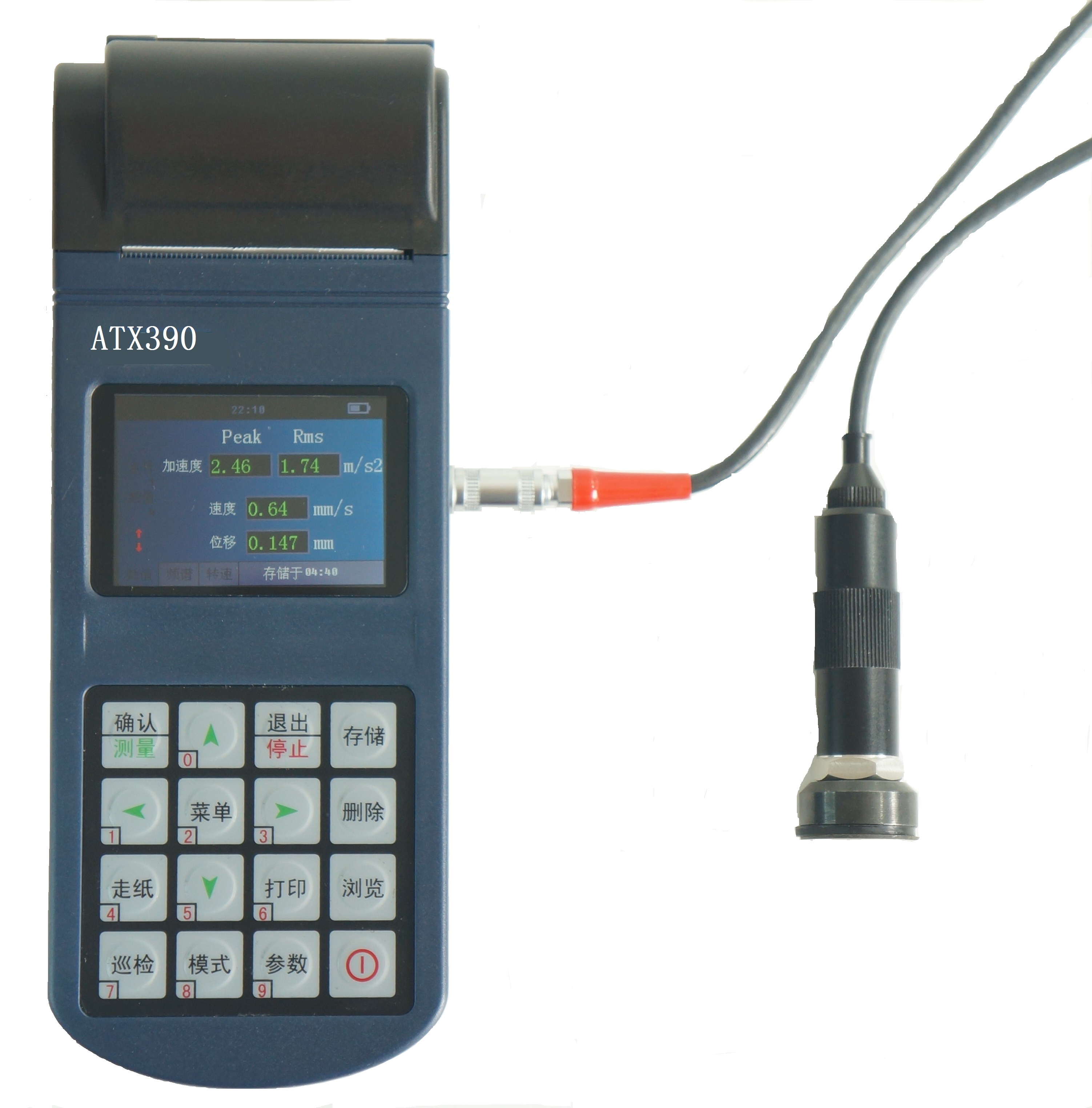 ATX390便攜式測(cè)振儀